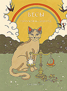 Planner - Horoscope for 2025. Libra