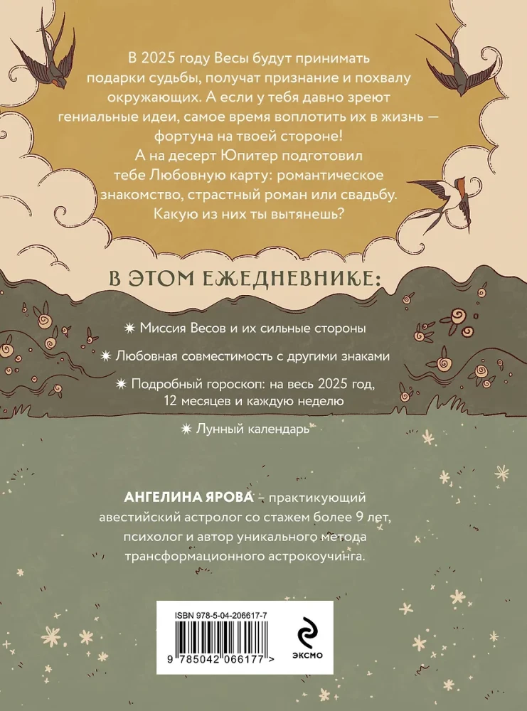 Planner - Horoscope for 2025. Libra