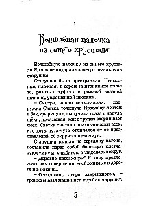Zasady kolorowego czasu