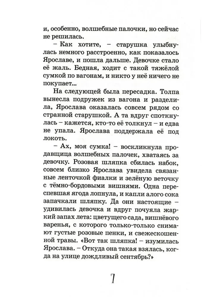 Zasady kolorowego czasu