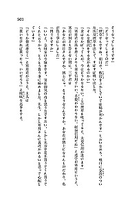 Wagahai wa neko de aru. Ваш покорный слуга кот