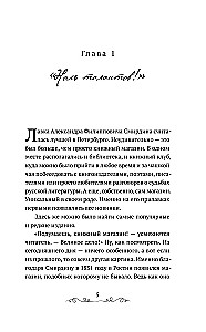 Proroks. Aleksandra Puškina stāsts