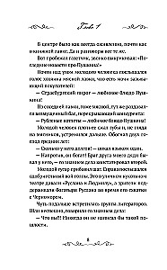 Proroks. Aleksandra Puškina stāsts