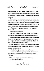 Proroks. Aleksandra Puškina stāsts