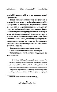 Proroks. Aleksandra Puškina stāsts