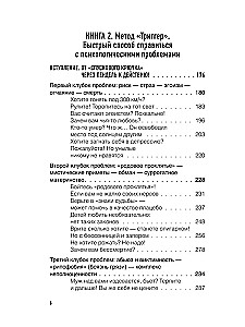 Cała Metoda Trigger. Pełny zbiór wszystkich technik