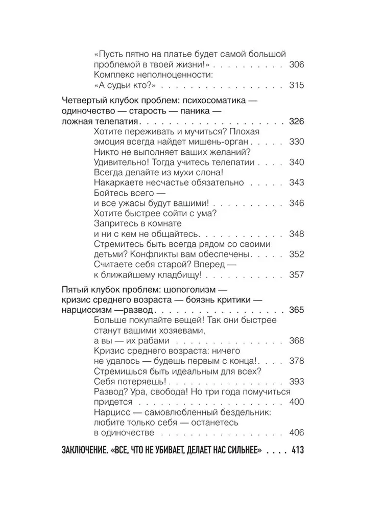 Cała Metoda Trigger. Pełny zbiór wszystkich technik