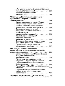 Cała Metoda Trigger. Pełny zbiór wszystkich technik