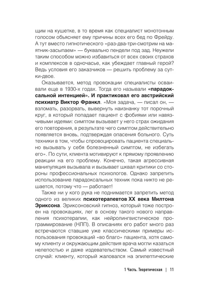 Cała Metoda Trigger. Pełny zbiór wszystkich technik