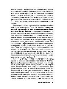 Cała Metoda Trigger. Pełny zbiór wszystkich technik