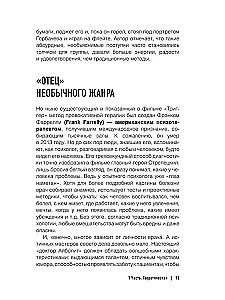 Cała Metoda Trigger. Pełny zbiór wszystkich technik