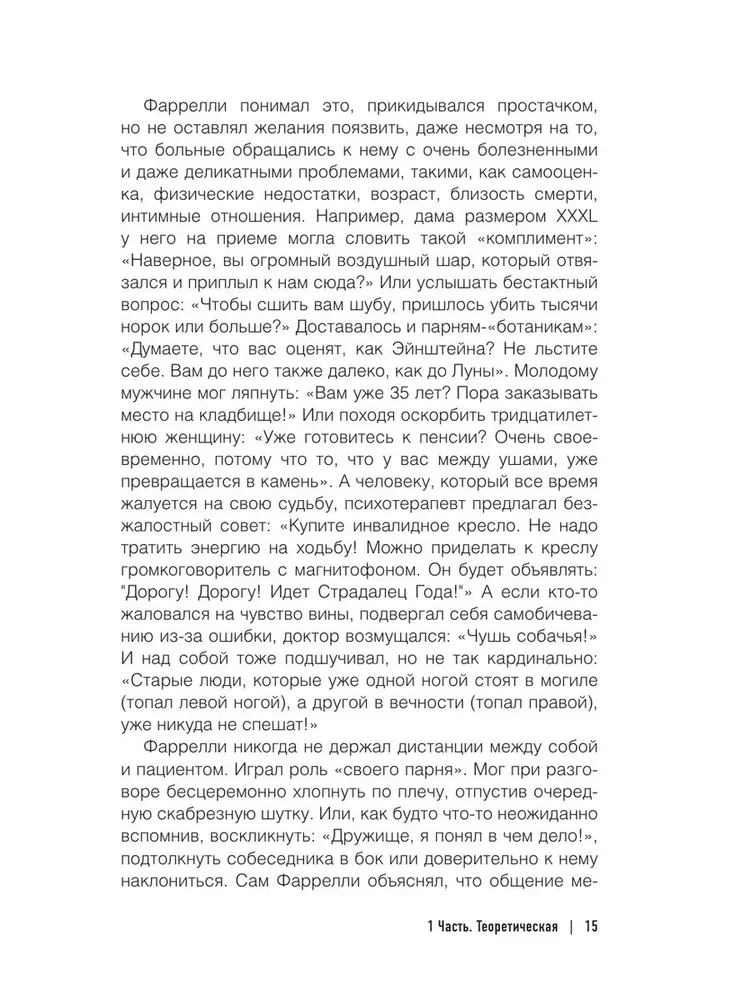 Cała Metoda Trigger. Pełny zbiór wszystkich technik