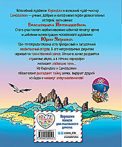 Kredka i Samodzielnik na bezludnej wyspie