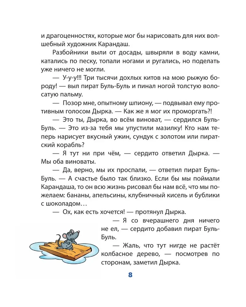 Kredka i Samodzielnik na bezludnej wyspie