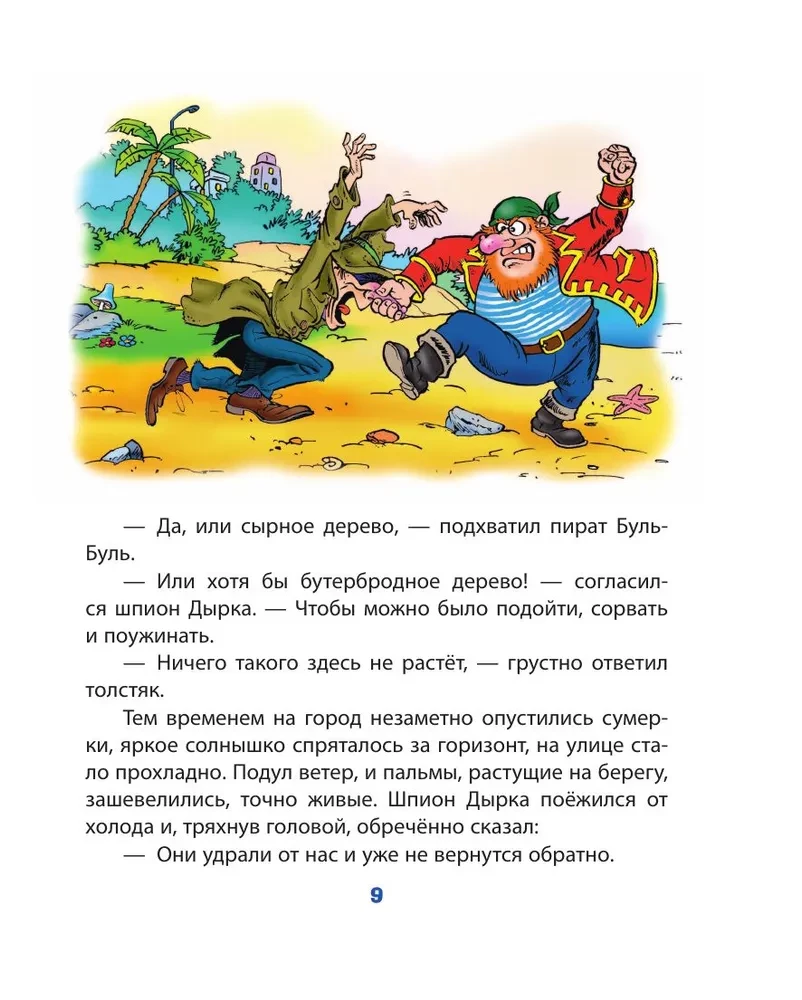 Kredka i Samodzielnik na bezludnej wyspie