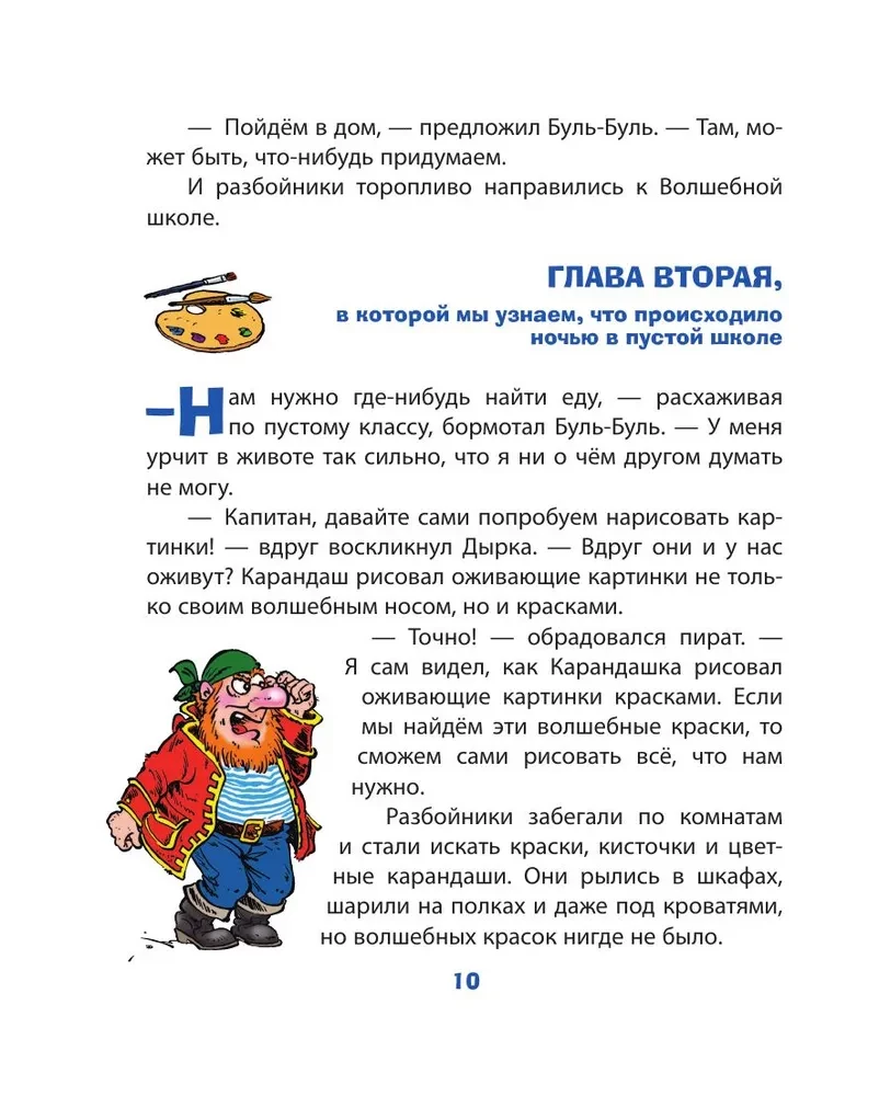 Kredka i Samodzielnik na bezludnej wyspie