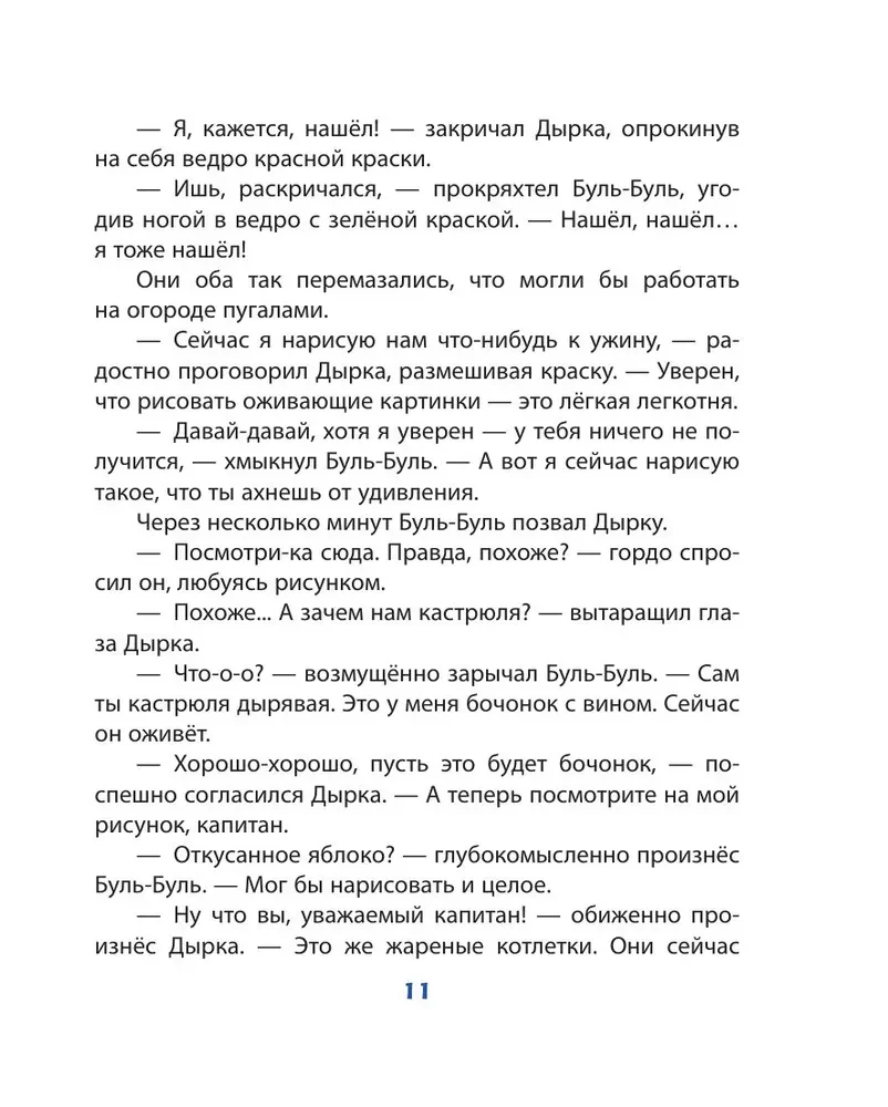 Kredka i Samodzielnik na bezludnej wyspie