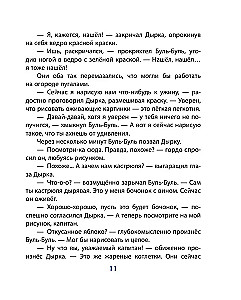 Kredka i Samodzielnik na bezludnej wyspie