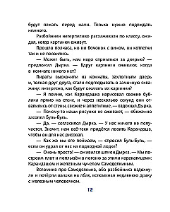 Kredka i Samodzielnik na bezludnej wyspie