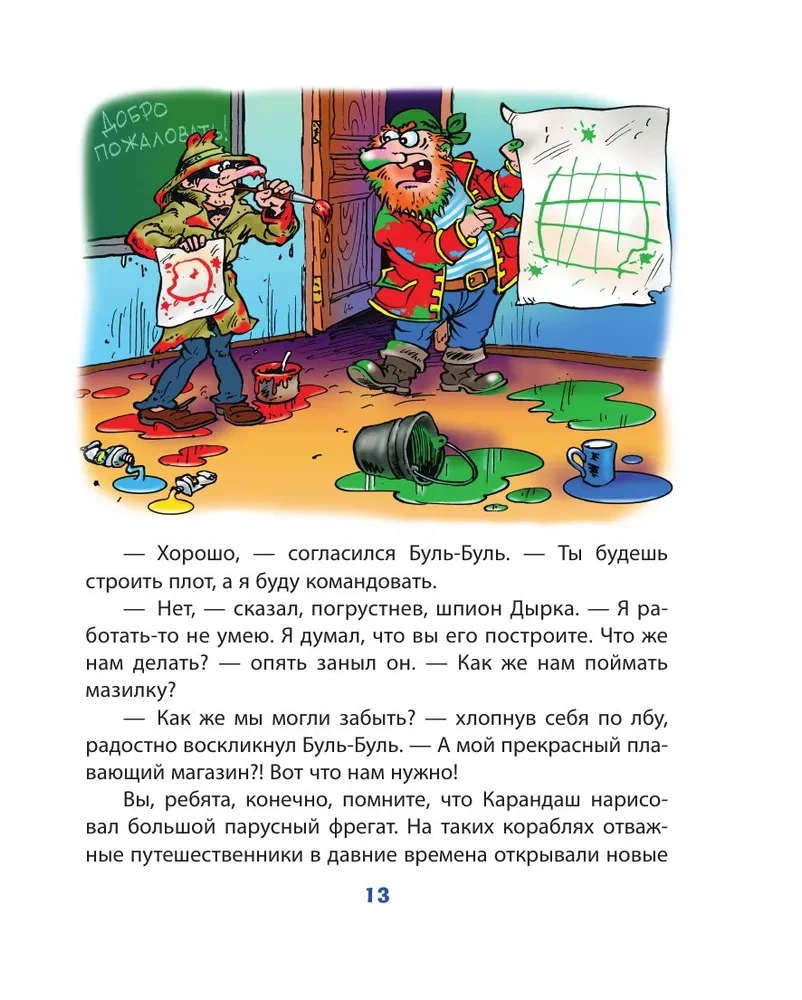 Kredka i Samodzielnik na bezludnej wyspie