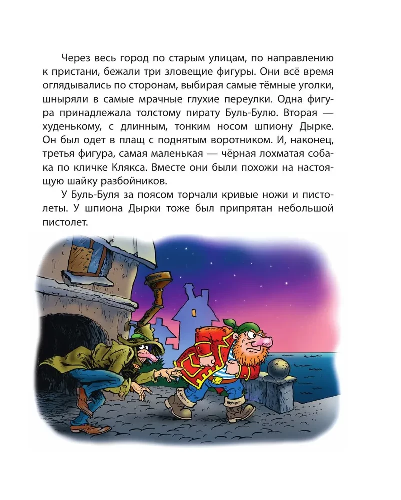 Kredka i Samodzielnik na bezludnej wyspie