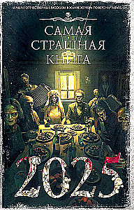 The Scariest Book of 2025
