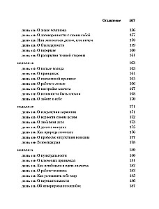 365 Days of Self-Discipline. A Year That Will Change Your Life
