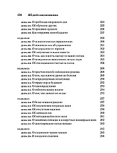 365 Days of Self-Discipline. A Year That Will Change Your Life