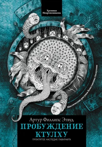 The Awakening of Cthulhu