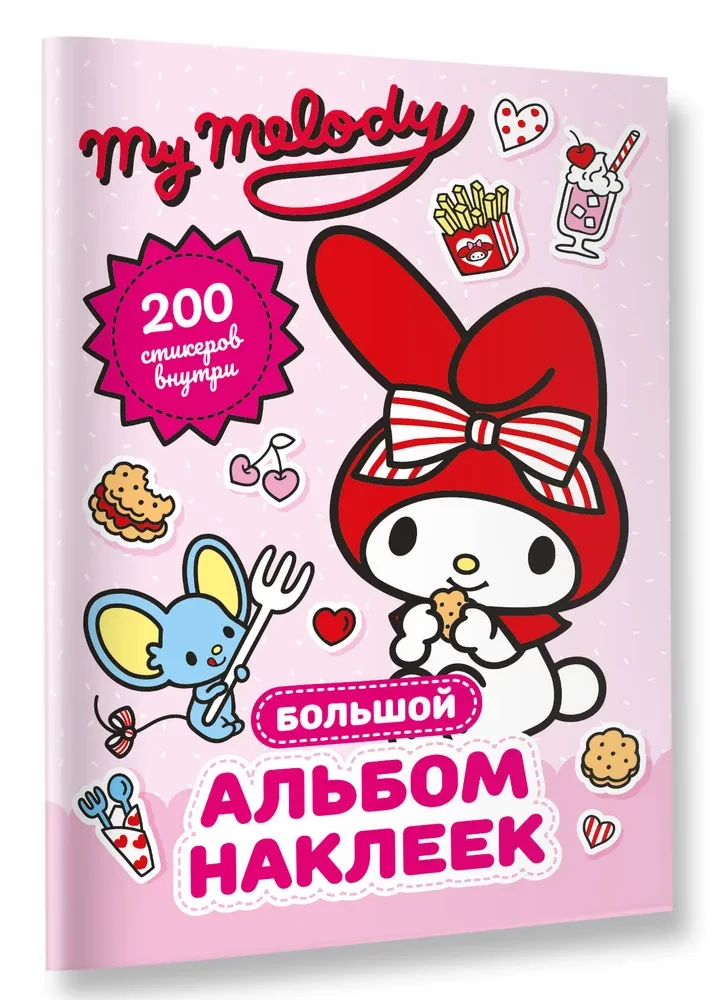 My Melody. Großer Aufkleberalbum