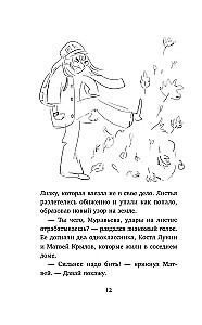 Mówiący kot i lekcje miłości do siebie. Jak stać się gwiazdą klasy, nawet jeśli się siebie nie lubi