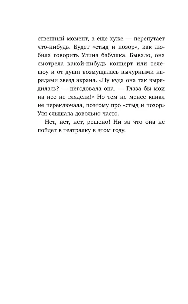 Mówiący kot i lekcje miłości do siebie. Jak stać się gwiazdą klasy, nawet jeśli się siebie nie lubi