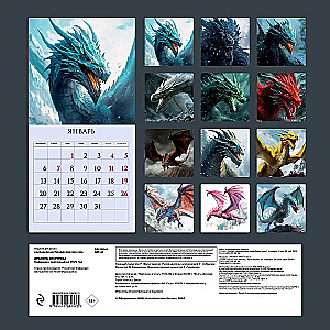 Dragons of Westeros. Wall Calendar for 2025
