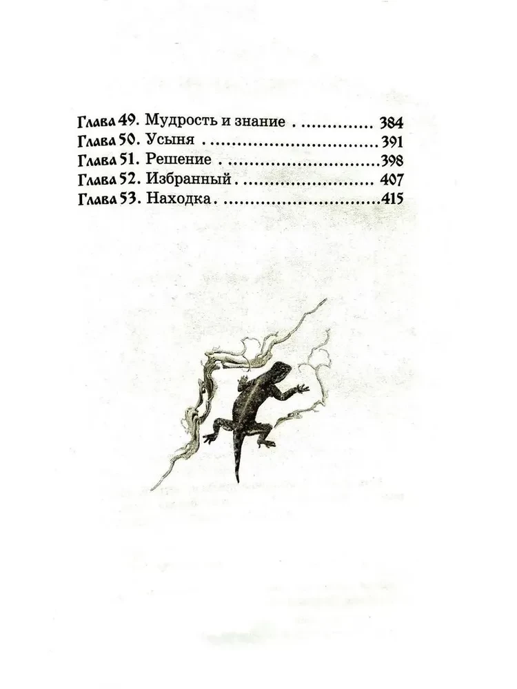 Kryształowy klucz
