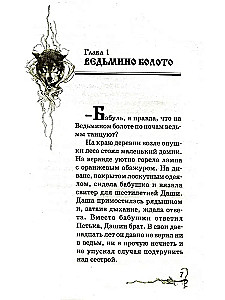 Kryształowy klucz