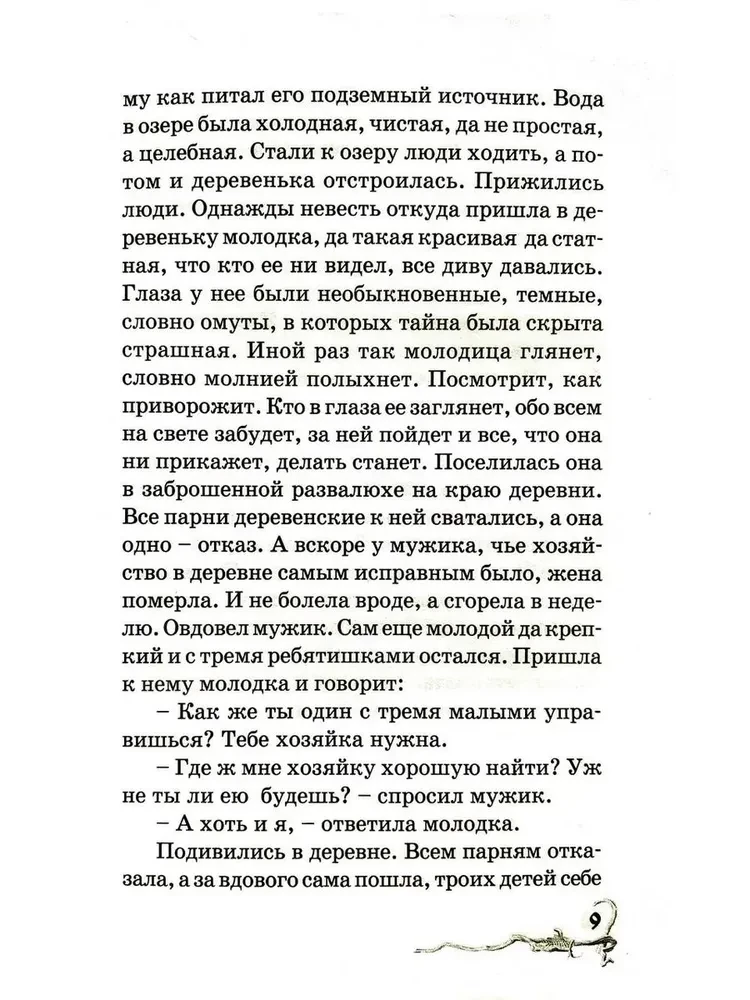 Kryształowy klucz
