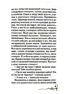 Kryształowy klucz