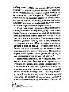 Kryształowy klucz