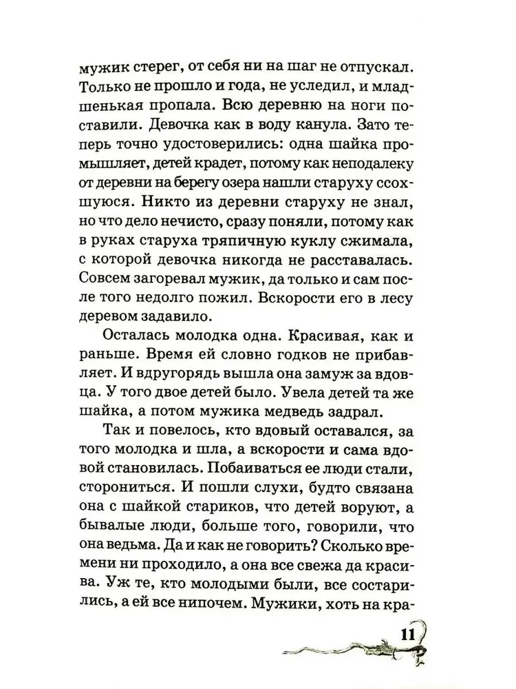 Kryształowy klucz