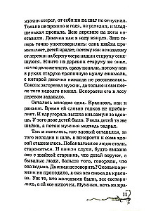 Kryształowy klucz