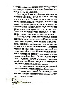 Kryształowy klucz