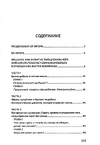 Pożar w pracy! Jak zrobić karierę i zachować zdrowie psychiczne