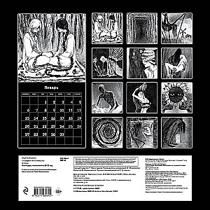 Wall Calendar for 2025. X R A M. Monochrome Horror