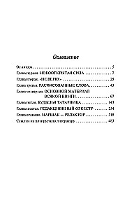 W laboratorium redaktora