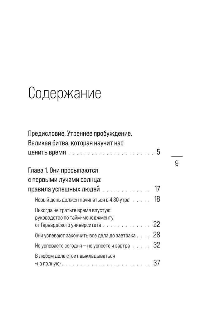 Metoda Harvarda. Jak uczą liderów w najprestiżniejszym uniwersytecie na świecie