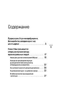 Metoda Harvarda. Jak uczą liderów w najprestiżniejszym uniwersytecie na świecie