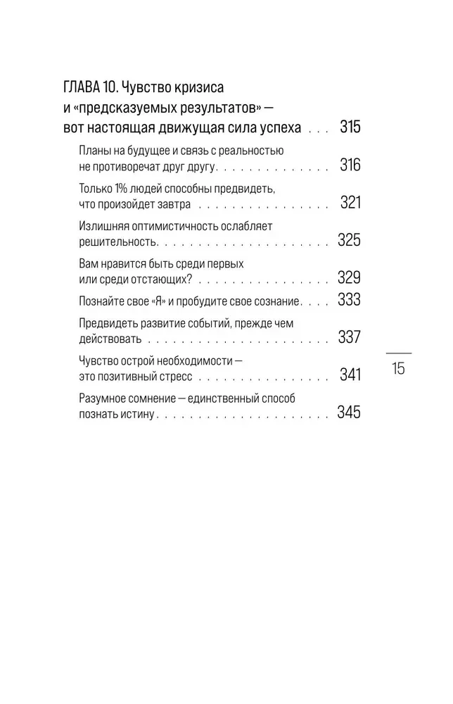 Metoda Harvarda. Jak uczą liderów w najprestiżniejszym uniwersytecie na świecie