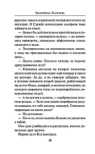 The Case of the Werewolf's Wife