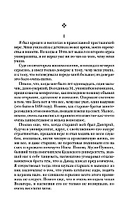 Lev Tolstoi. Üksus. Milles on mu usk? Elust