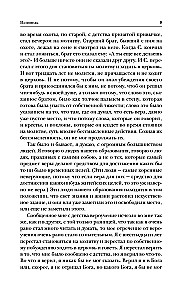 Lev Tolstoi. Üksus. Milles on mu usk? Elust